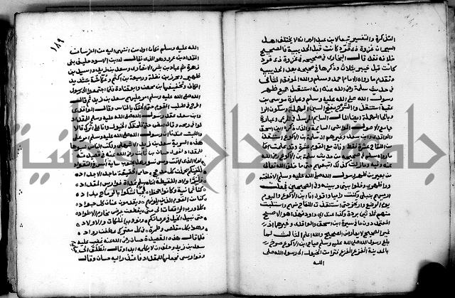 شرح ثلاثيات المسند ج 2 