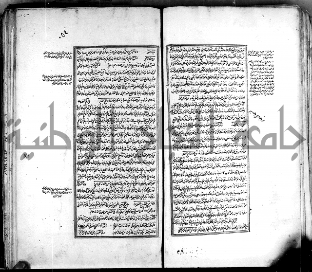 من مخطوطات الحاج نمر النابلسي 