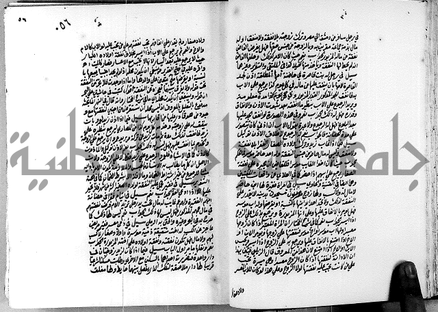 العقود الدرية في تنقيح الفتاوى الحامدية ج1