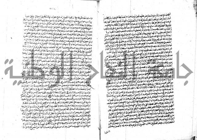 الفتاوي الحديثية لابن حجر الهيثمي