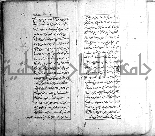 اسرى زاده في التوحيد