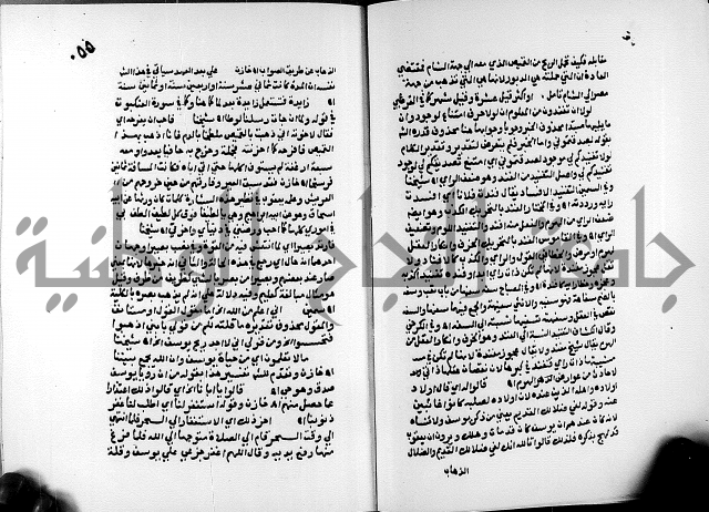 الفتوحات الالهية بتوضيح تفسير الجلالين للدقائق الخفية الجزء الثالث