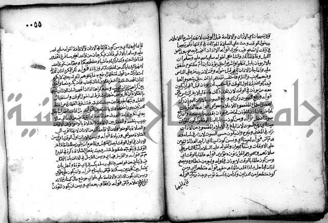 فقة من مخطوطات مسجد الحاج نمر النابلسي 