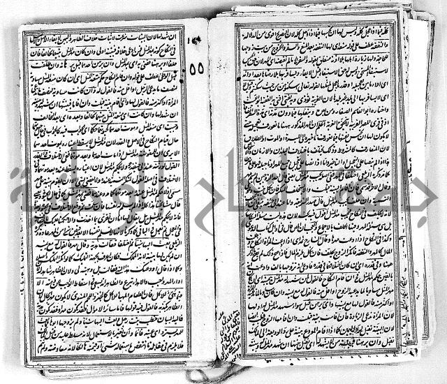 درر الحكام في شرح غرر الاحكام 