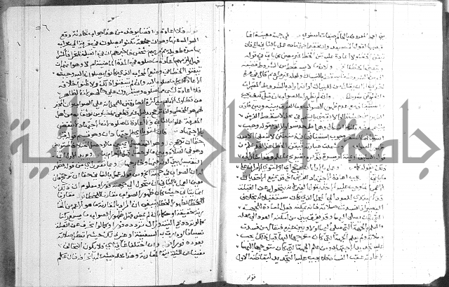 حاشية على شرح الرملي 