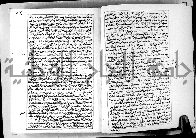 ارشاد الساوي لشرح صحيح البخاري الجزء الثالث من الثاني - شرح الجامع الصحيح 