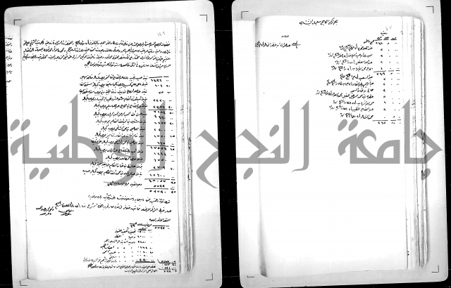 دفتر بالتركية يحمل اسم قيد الدوام العلية