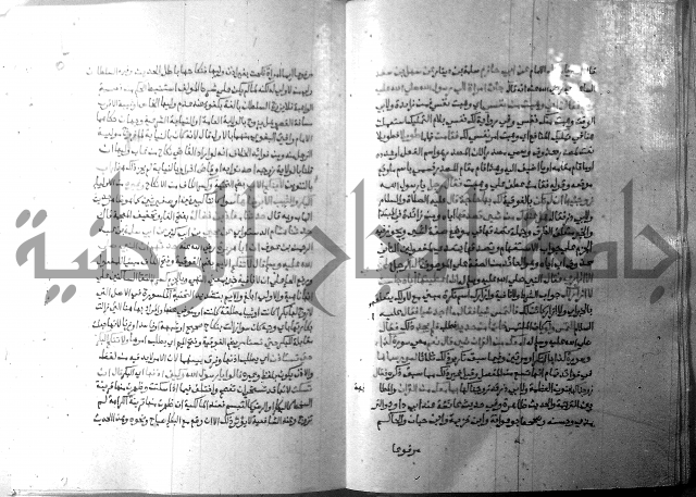 ارشاد الساري 8