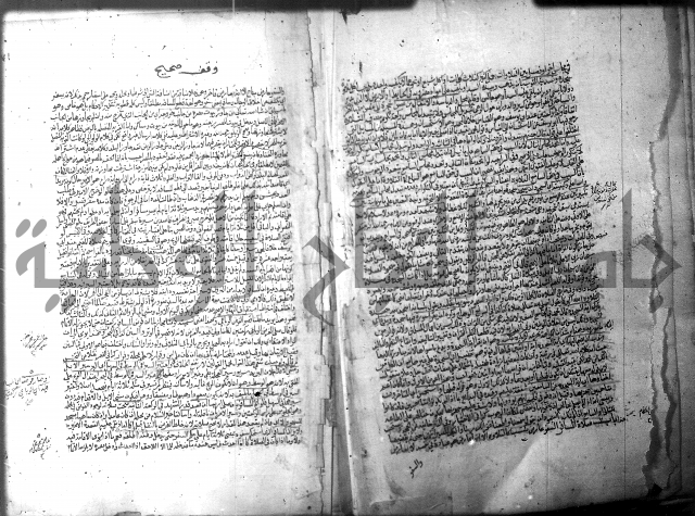 فيض الانهر على ملتقى الاكبر ج1  