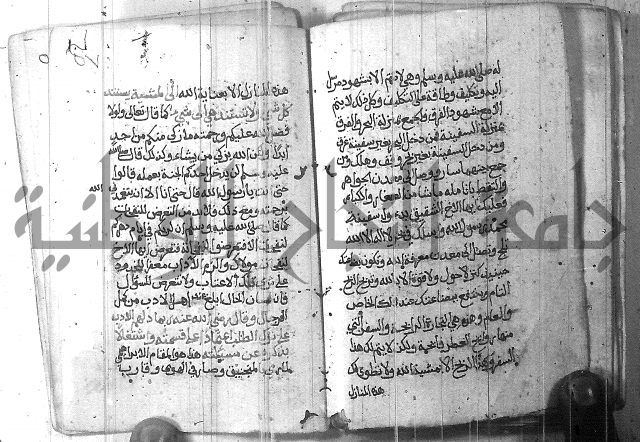 شرح حكم العارف ابي مدين  