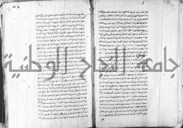 خزانة المفتين ج1 