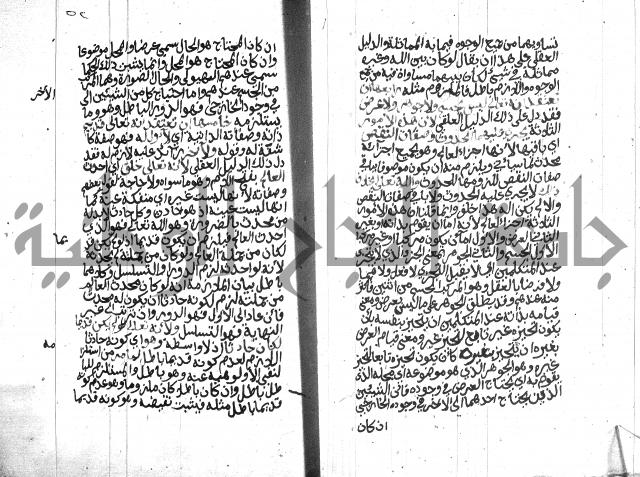 شرح على المقدمة 