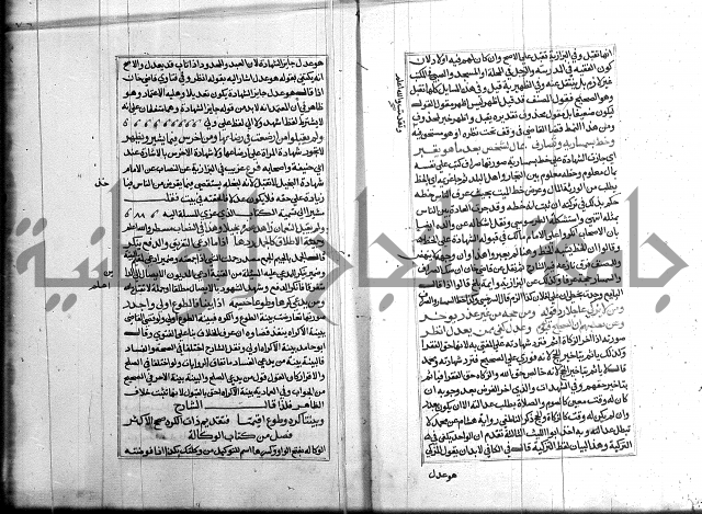 كتاب في الفقة 