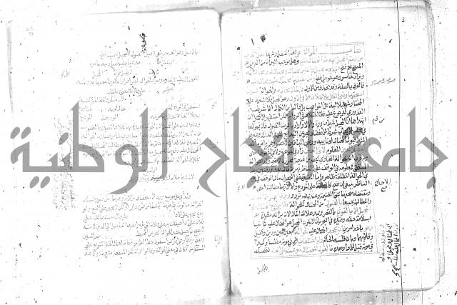 شرح تنوير الابصار2