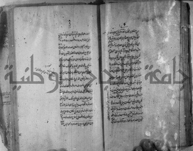 شرح عقائد النسفية