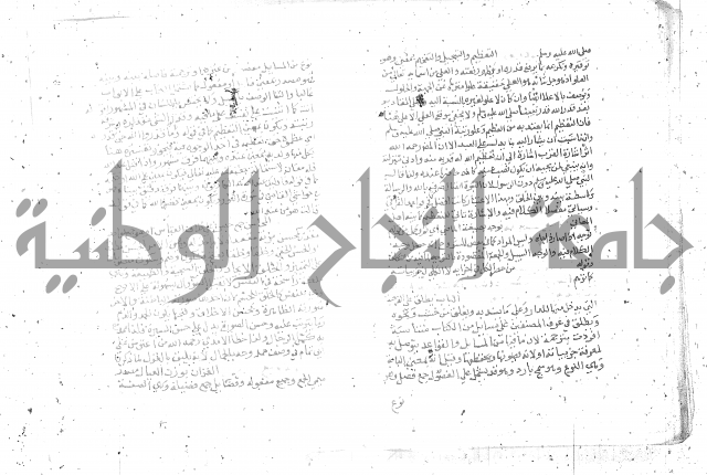 نسيم الرياض -2ج 