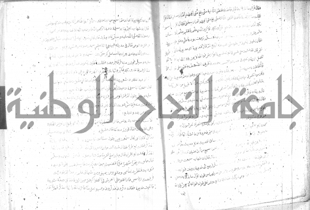 صحيح مسلم ج1 