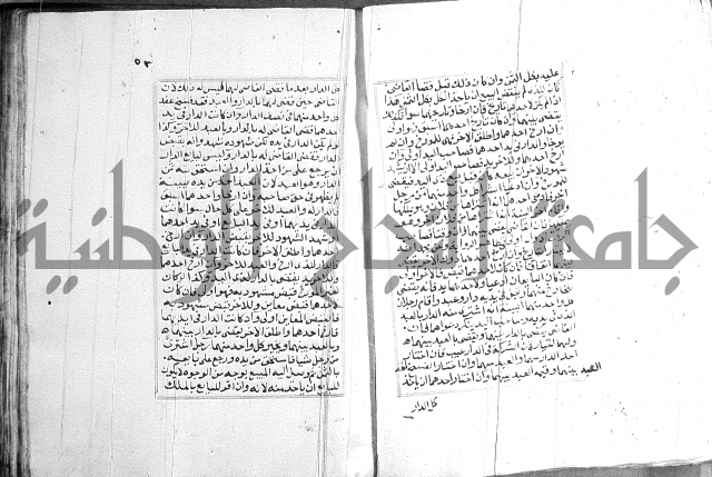 فتاوي قافي خان 2+3