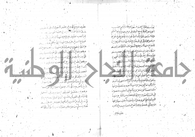 شرح الغاية 1 