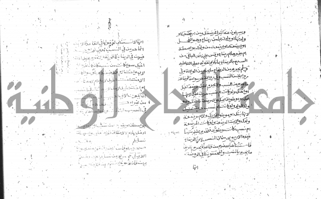 شرح الغاية 2 