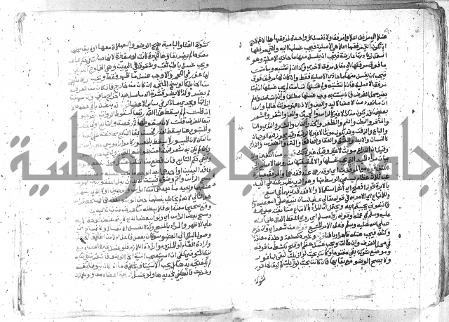 كتاب المنهاج