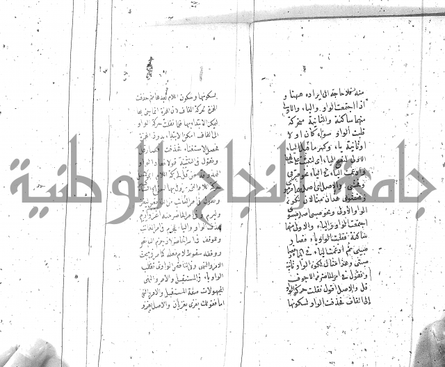 درر منقود لشرح المقصود