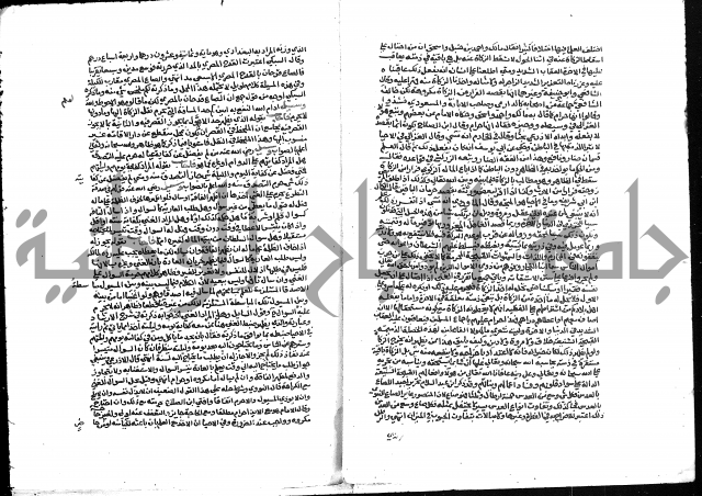 تحفة المحتاج بشرح المنهاج