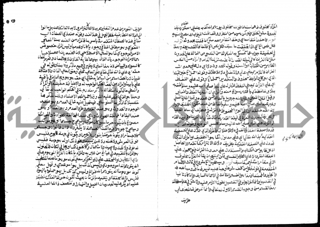 تحفة المريد على جوهرة التوحيد 