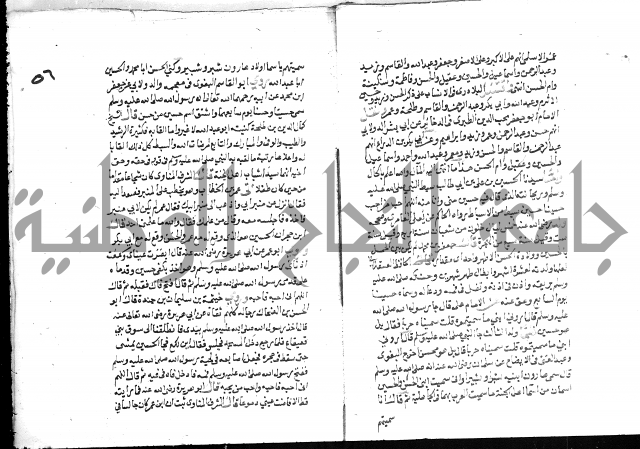 تحفة بن عبد مناف