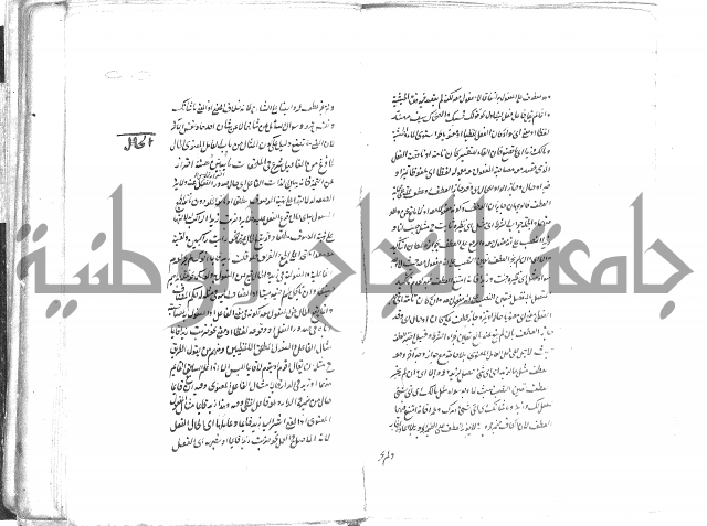 حواشي على رسالة ابن الحاجب = الهندي في شرح الكافية  = المعافية  في شرح الكافية