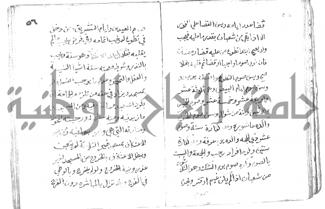 دليل الطالب لنيل المطالب