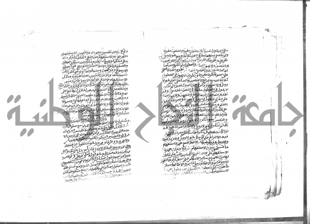 كتاب شرح الألفية للعلامة بن عقيل