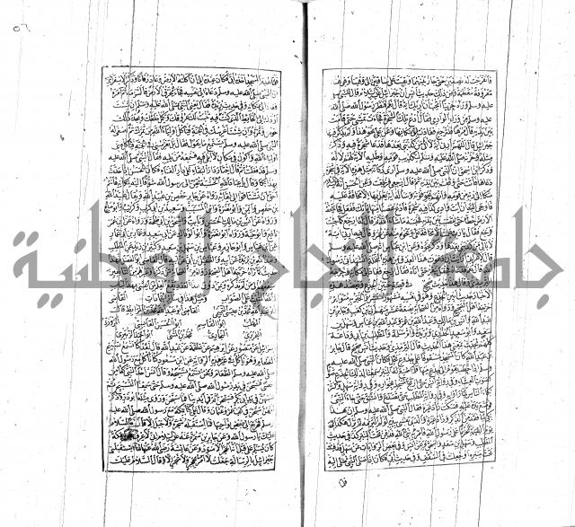 الشفا بتعريف حقوق المصطفى للقافي عياض