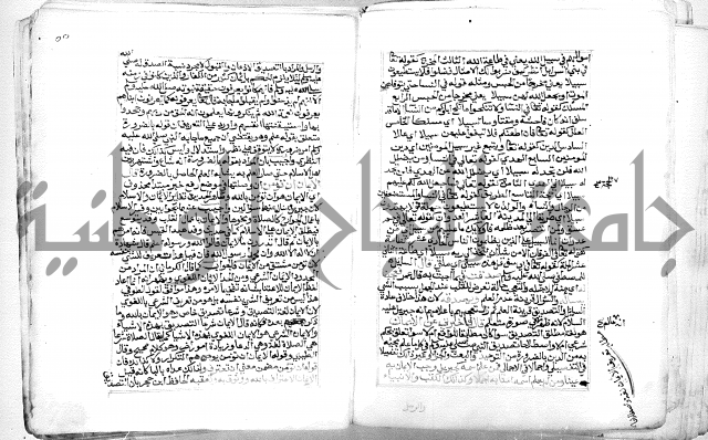 الفتوحات الالاهية