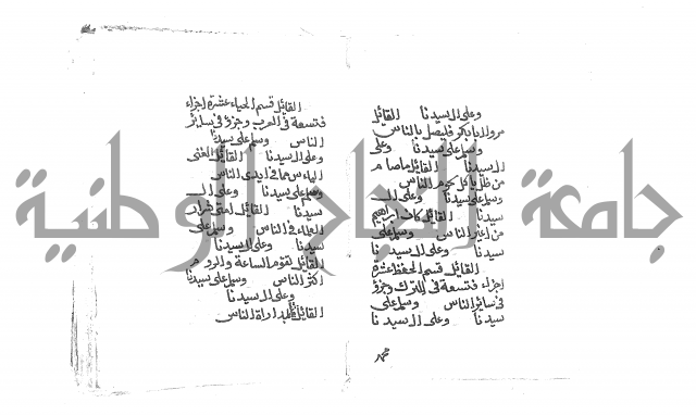 الصلاة البرية في الصلاة على خير البرية