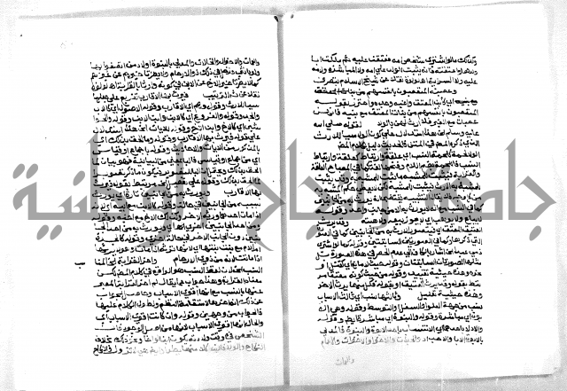 حاشية ابراهيم الباجوري