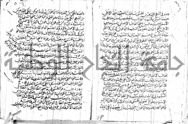 مصطلح الاشارات لابن الفاصح