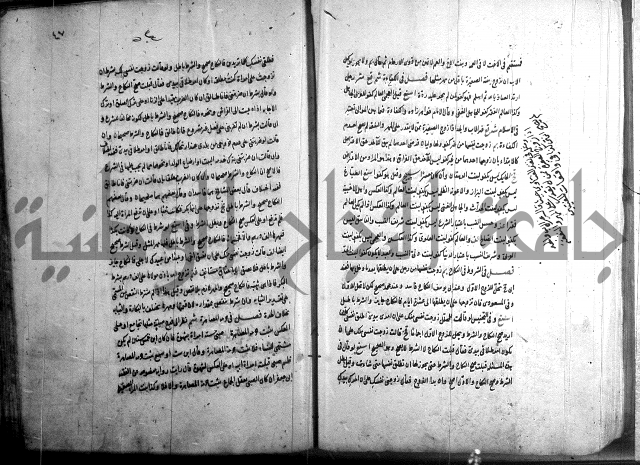 حاوي مسايل المنيه