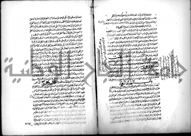 كتاب الحيوان