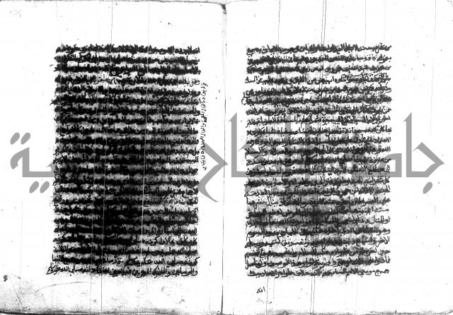 اتحاف المريد 