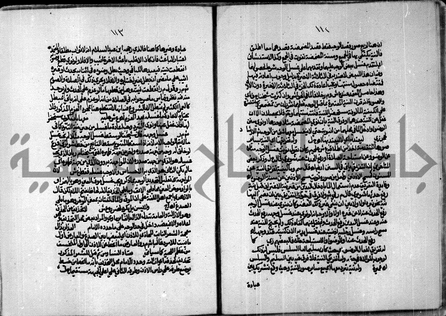 الجزء الاول من حاشية العالم للشيخ سليمان البجيرمي