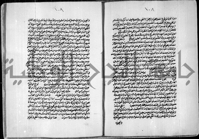 حاشية الصبان وقف للشيخ ابراهيم القمحاوي