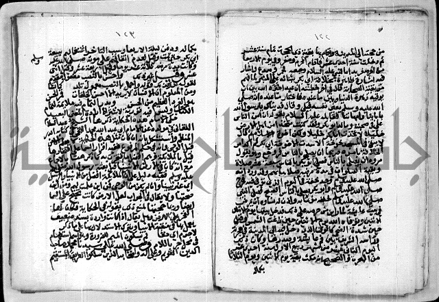 مخطوط 9 للشيخ ابراهيم القمحاوي من مخطوطات ال القمحاوي