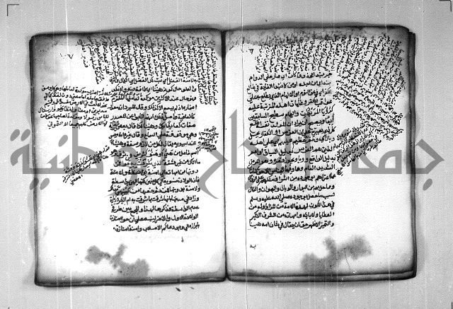 شرح الهمزية  