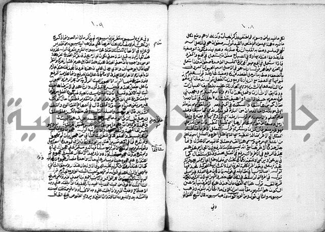 شرح الازهرية في علم النحوية 