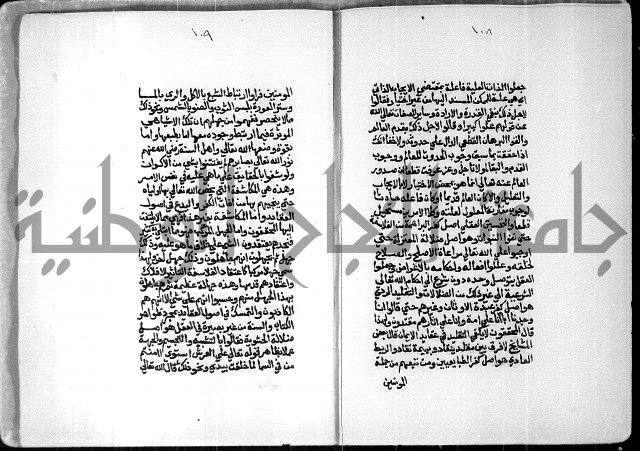 شرح السنوسي 