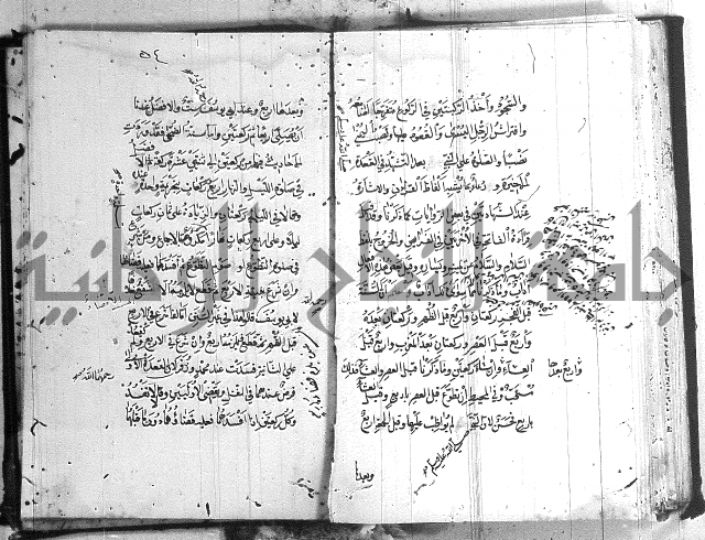 منية المصلي