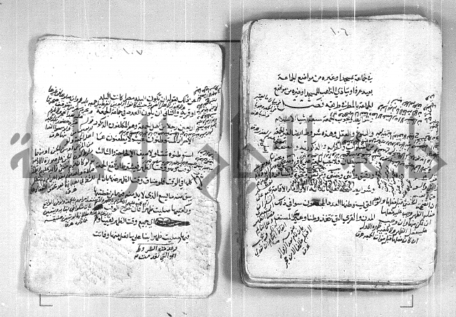 فتح القريب المجيب بشرح الفاظ التقريب