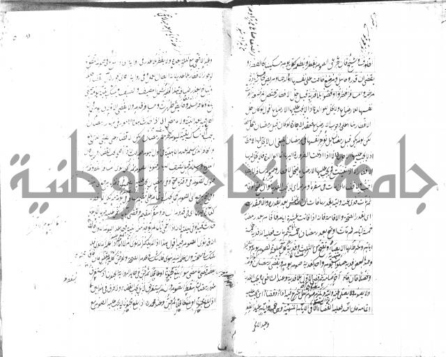 مختصر شرح الوقاية 