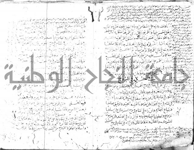 الحكم والغايات في تفسير المنامات